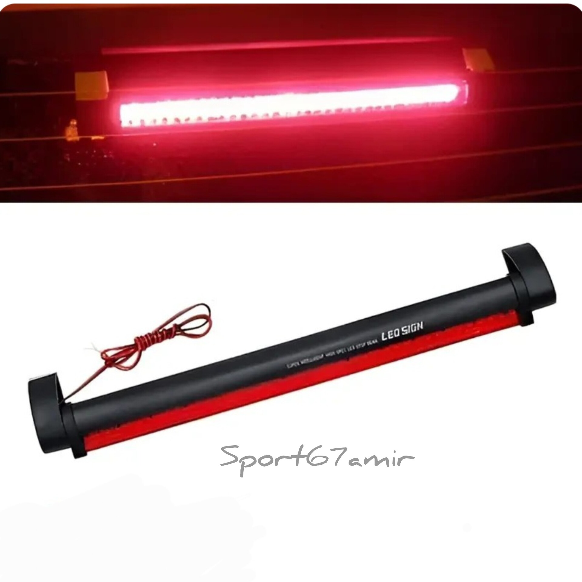 استپ ترمز پشت شیشه LED بزرگ
